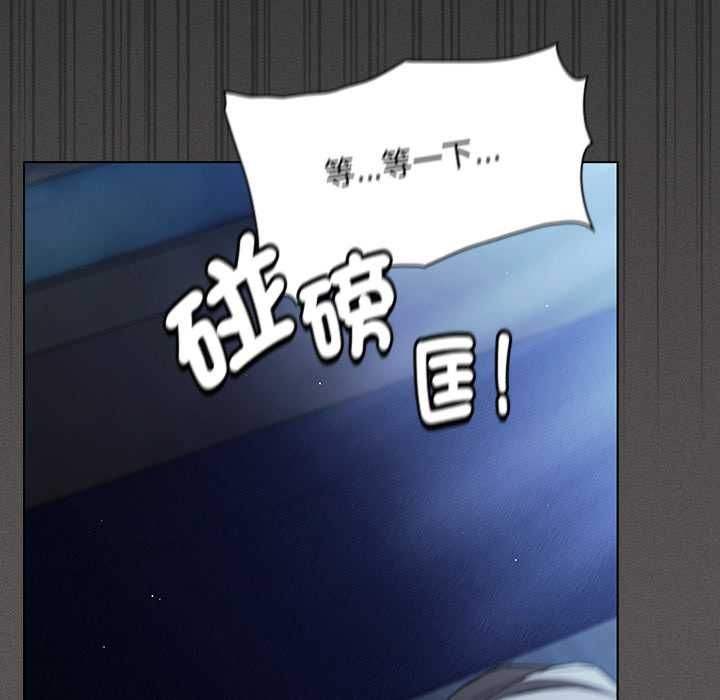 神圣陷阱 - 第42話 - page 29