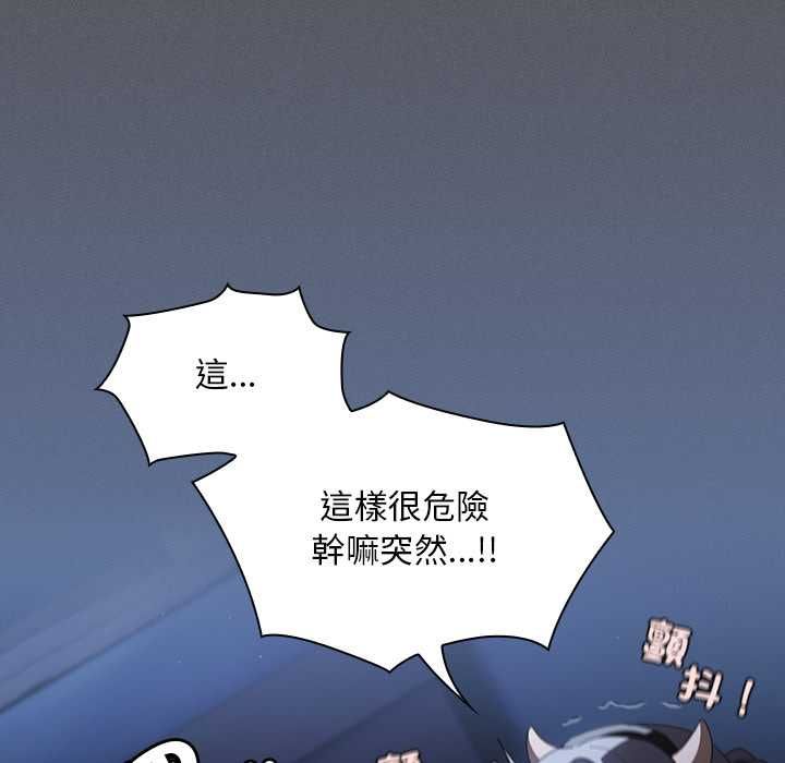 神圣陷阱 - 第42話 - page 31