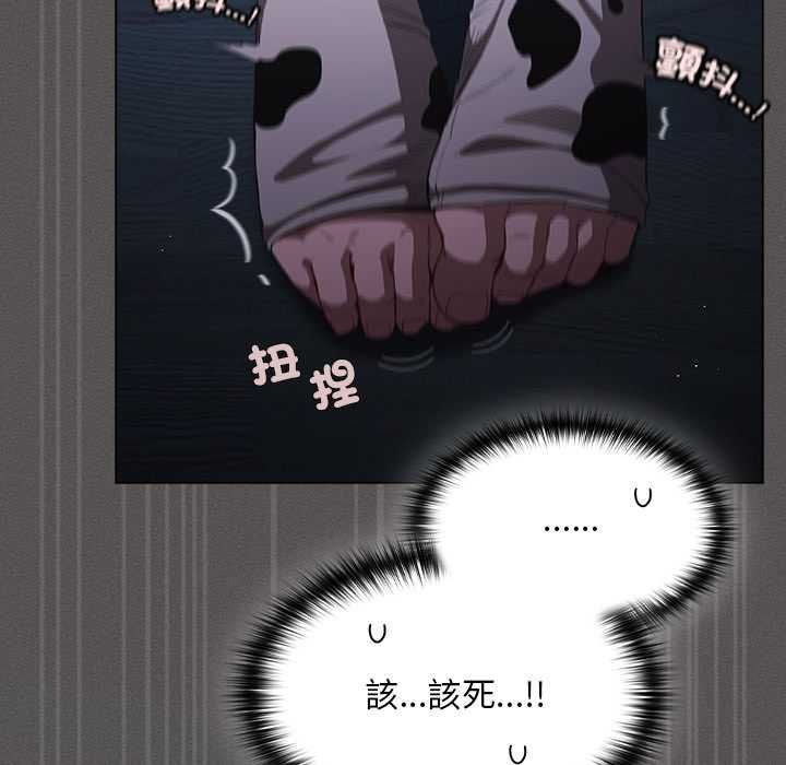 神圣陷阱 - 第42話 - page 39