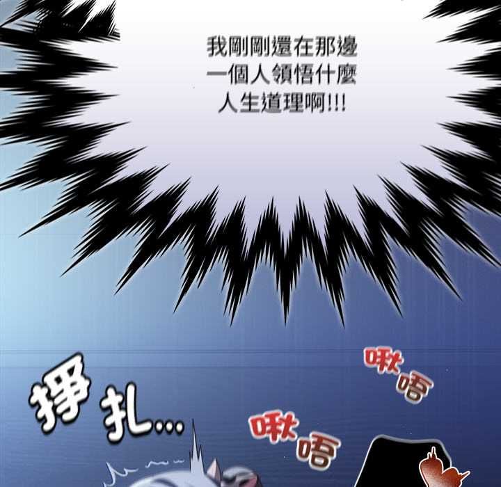 神圣陷阱 - 第42話 - page 41