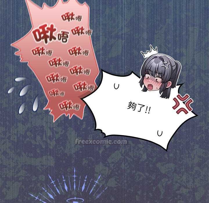 神圣陷阱 - 第42話 - page 45