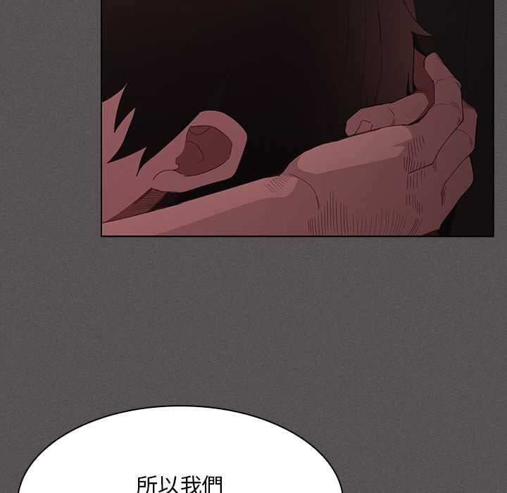 神圣陷阱 - 第42話 - page 51