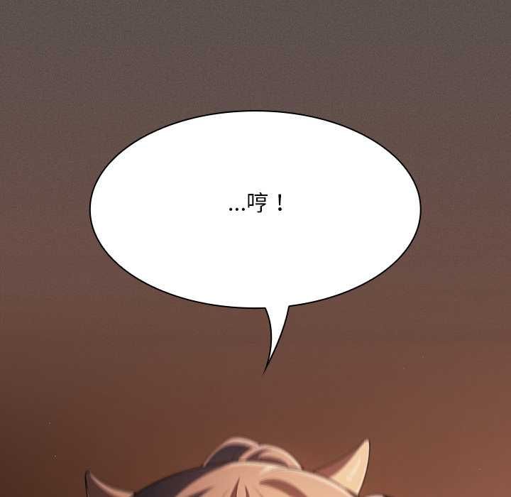 神圣陷阱 - 第42話 - page 54