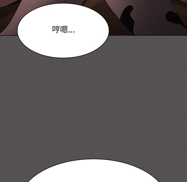 神圣陷阱 - 第42話 - page 61