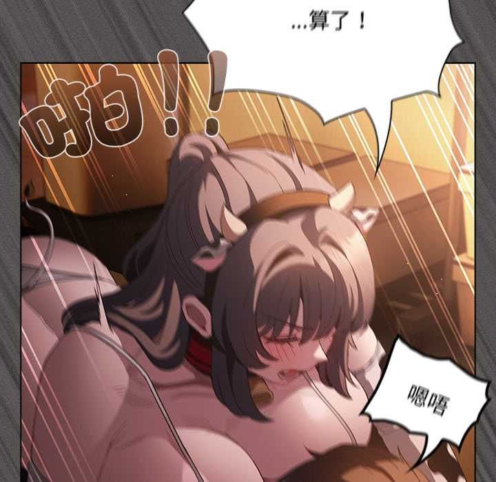 神圣陷阱 - 第42話 - page 64