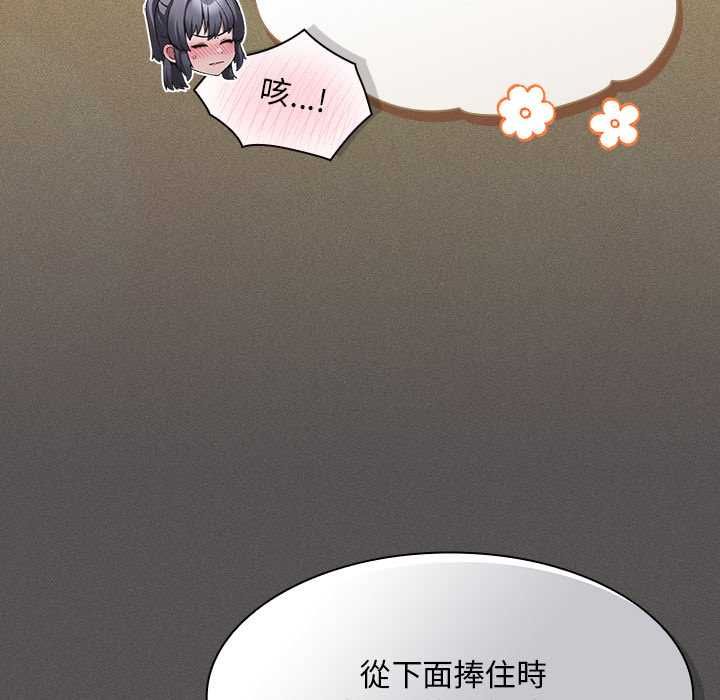 神圣陷阱 - 第42話 - page 72