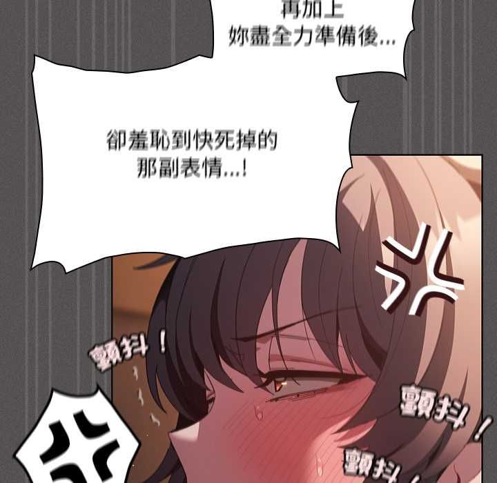 神圣陷阱 - 第42話 - page 79