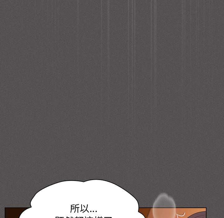 神圣陷阱 - 第42話 - page 85