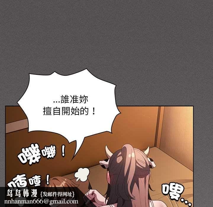 神圣陷阱 - 第42話 - page 98