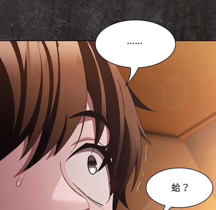 神圣陷阱 - 第42話 - page 103