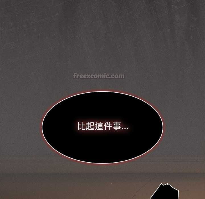 神圣陷阱 - 第42話 - page 105