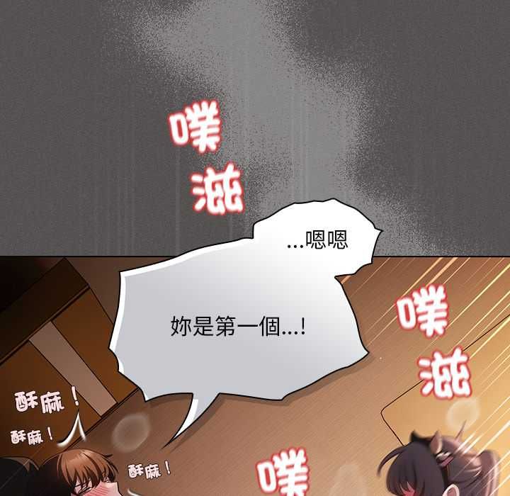 神圣陷阱 - 第42話 - page 112