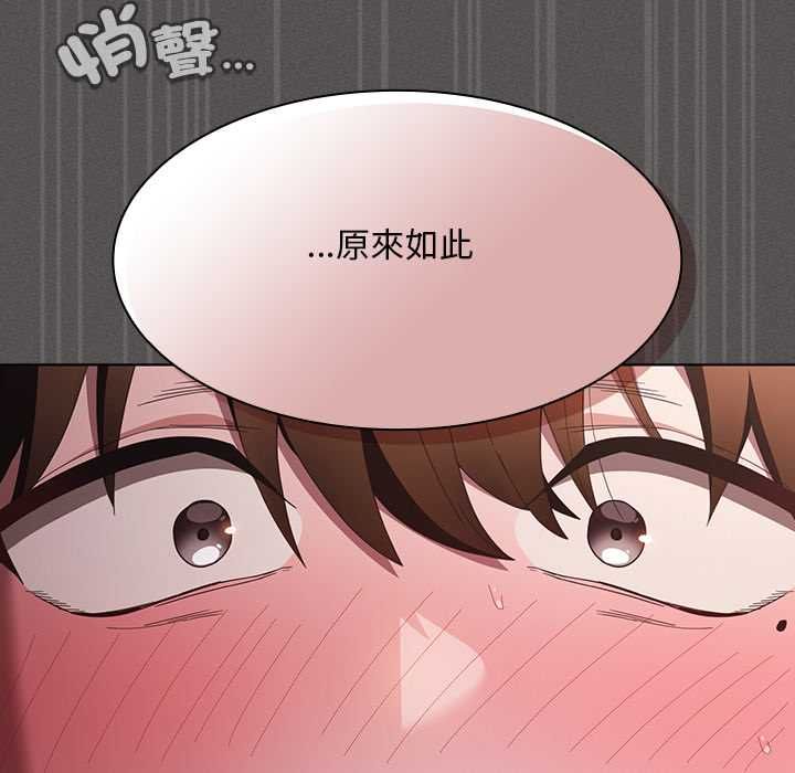 神圣陷阱 - 第42話 - page 118