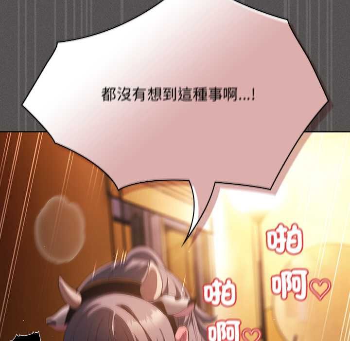 神圣陷阱 - 第42話 - page 122