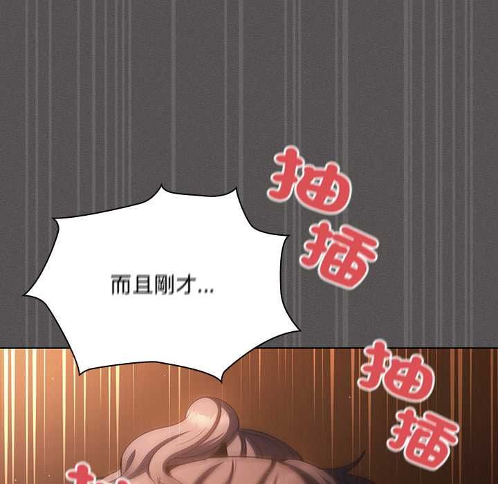神圣陷阱 - 第42話 - page 125