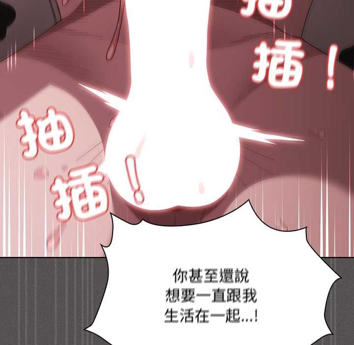 神圣陷阱 - 第42話 - page 127
