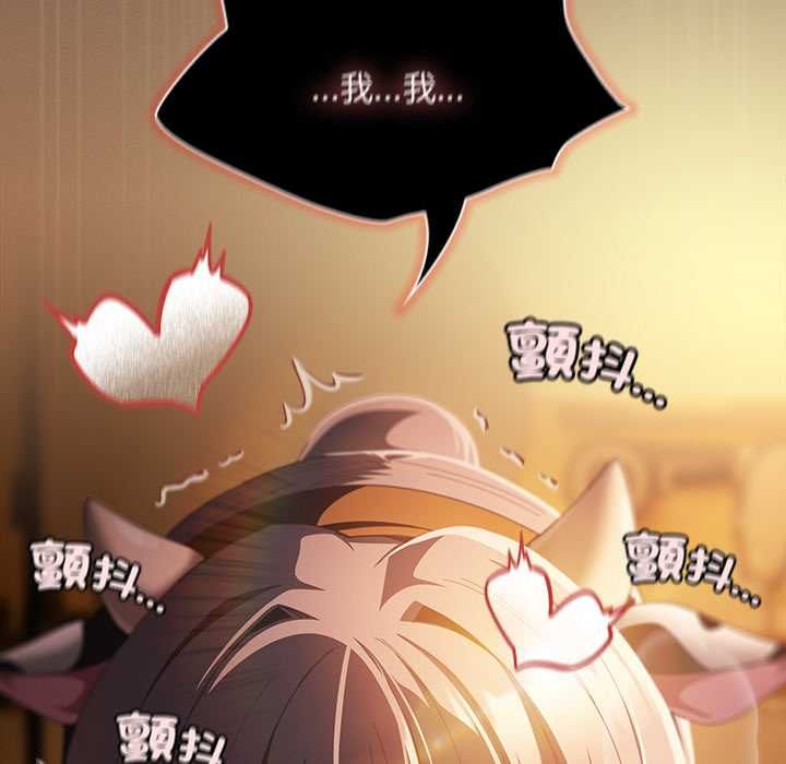 神圣陷阱 - 第42話 - page 131