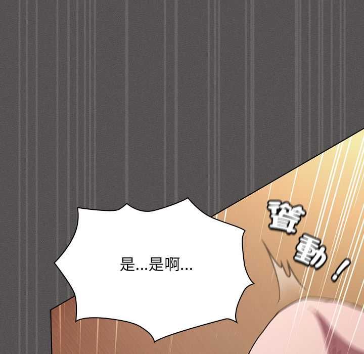 神圣陷阱 - 第42話 - page 137