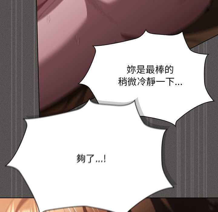 神圣陷阱 - 第42話 - page 139