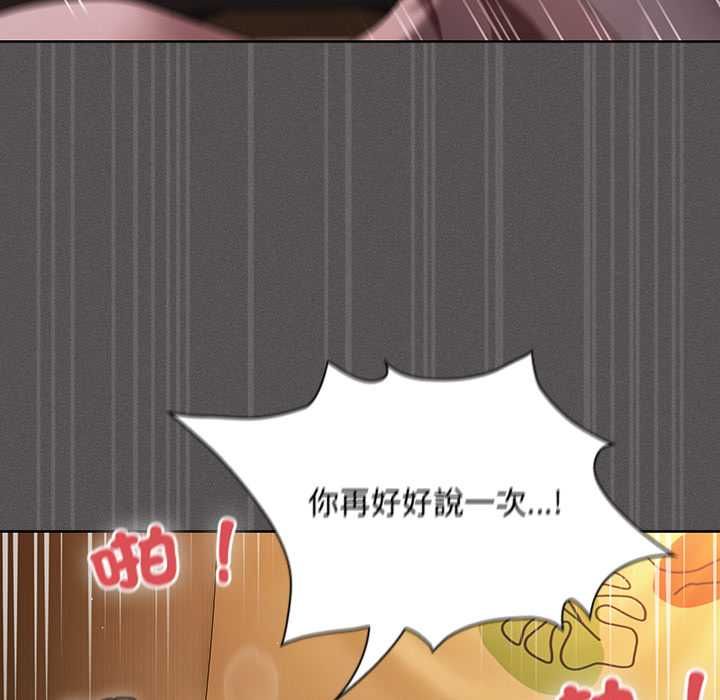 神圣陷阱 - 第42話 - page 141