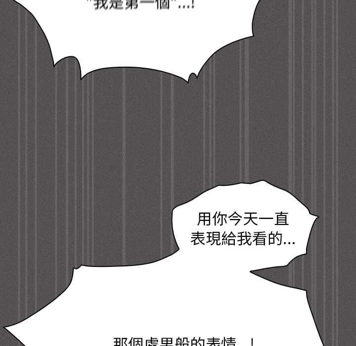 神圣陷阱 - 第42話 - page 143