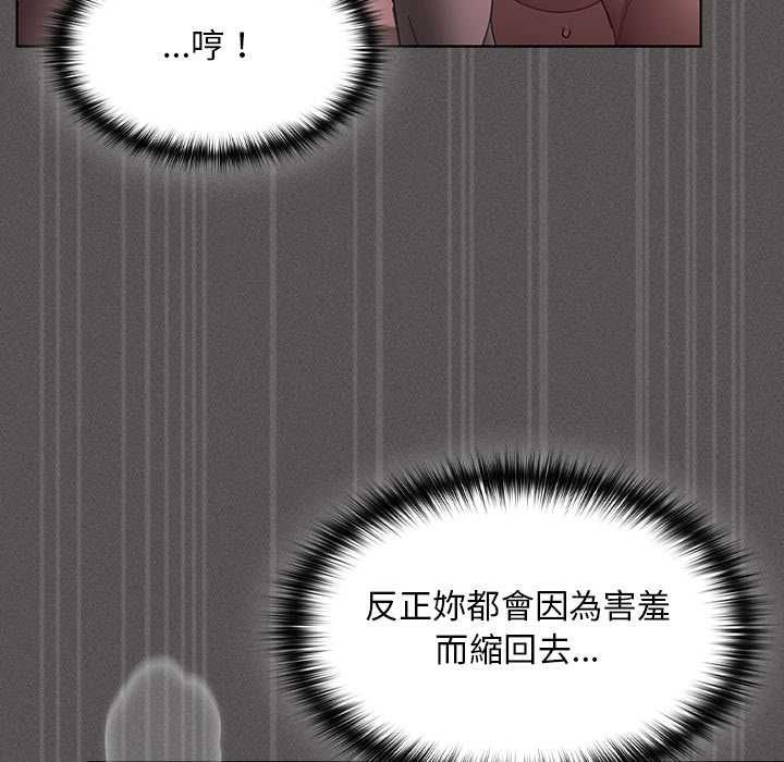 神圣陷阱 - 第42話 - page 161