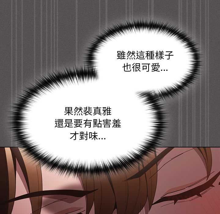 神圣陷阱 - 第42話 - page 164