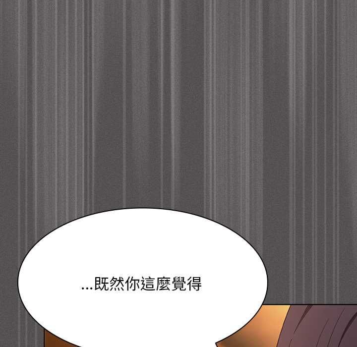 神圣陷阱 - 第42話 - page 168