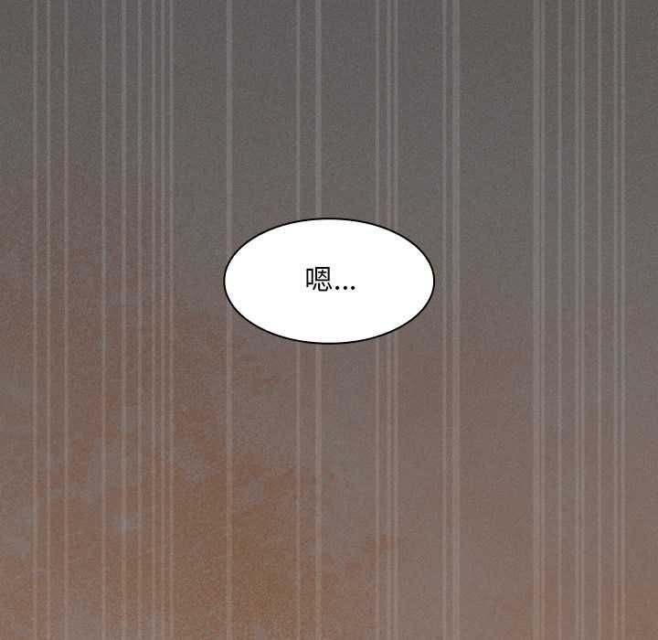 神圣陷阱 - 第42話 - page 171