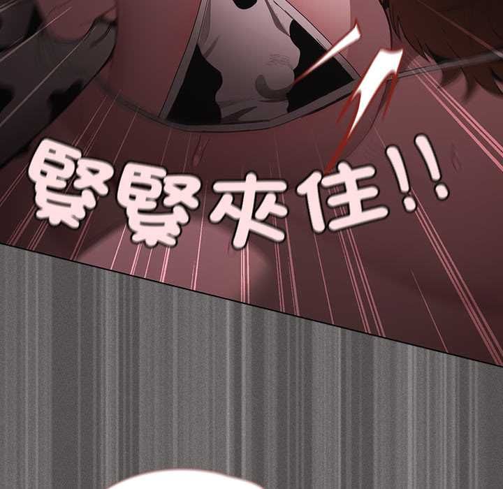 神圣陷阱 - 第42話 - page 182