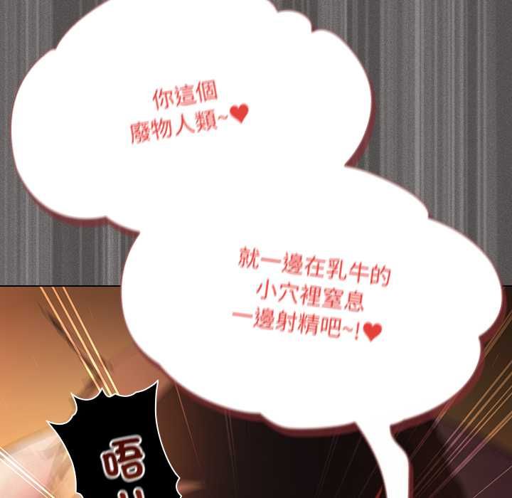 神圣陷阱 - 第42話 - page 183