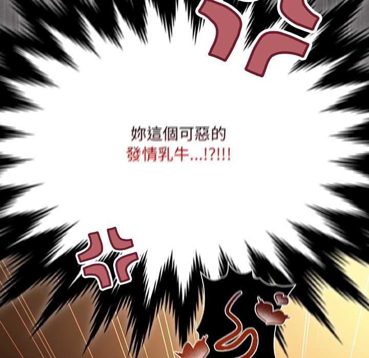 神圣陷阱 - 第42話 - page 189