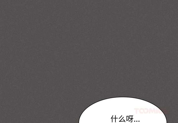 神圣陷阱 - 第26話 - page 4