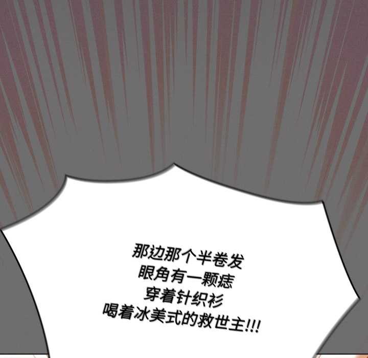 神圣陷阱 - 第26話 - page 6