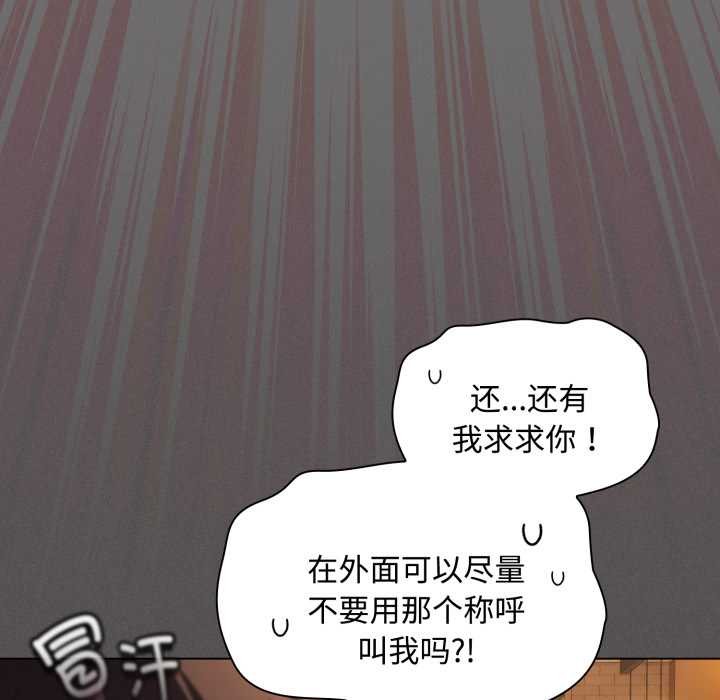 神圣陷阱 - 第26話 - page 9