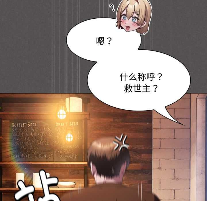 神圣陷阱 - 第26話 - page 11