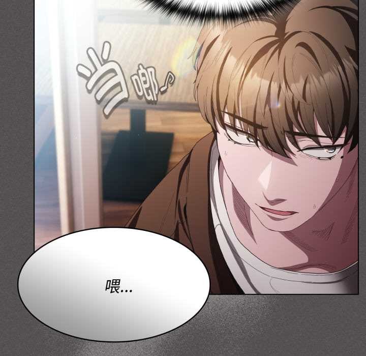 神圣陷阱 - 第26話 - page 19