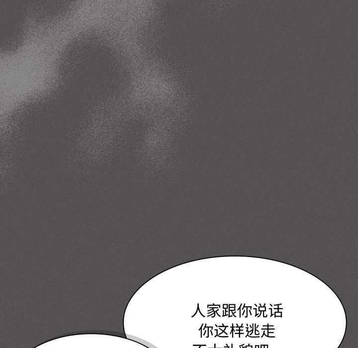 神圣陷阱 - 第26話 - page 20