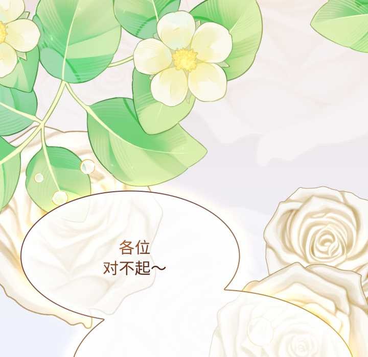 神圣陷阱 - 第26話 - page 23