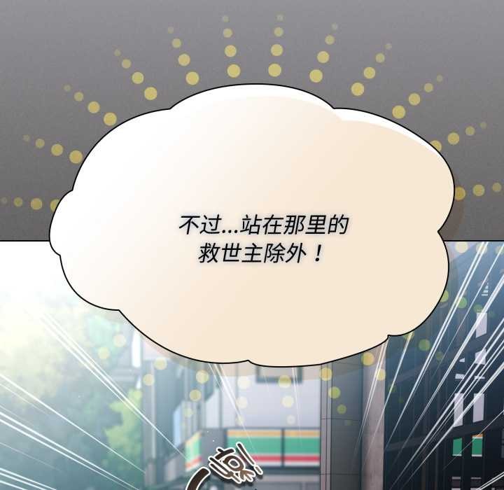 神圣陷阱 - 第26話 - page 27