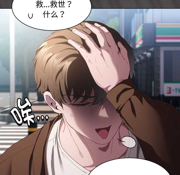 神圣陷阱 - 第26話 - page 31