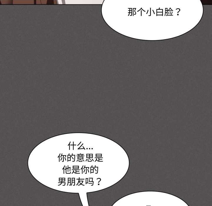 神圣陷阱 - 第26話 - page 32