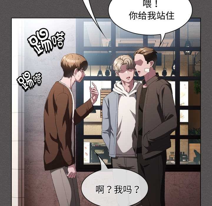 神圣陷阱 - 第26話 - page 33