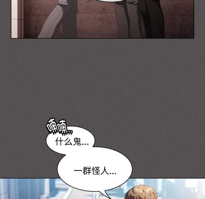 神圣陷阱 - 第26話 - page 34