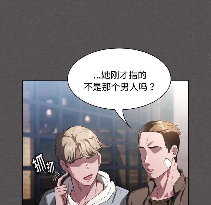 神圣陷阱 - 第26話 - page 38