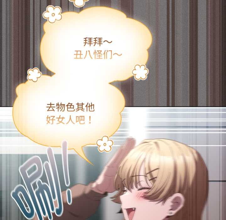 神圣陷阱 - 第26話 - page 45