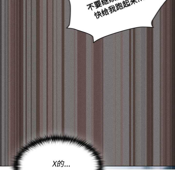 神圣陷阱 - 第26話 - page 47