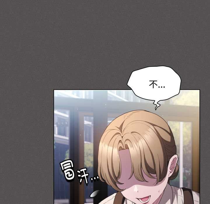 神圣陷阱 - 第26話 - page 51