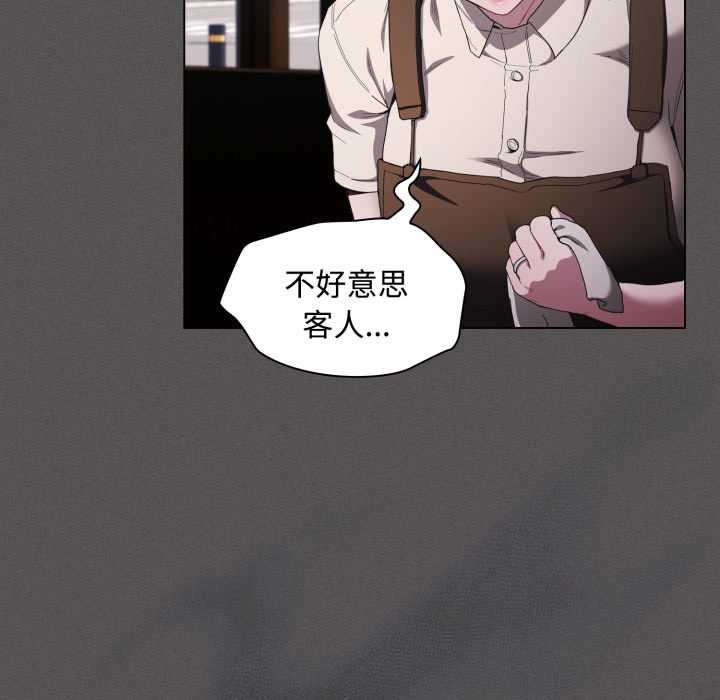神圣陷阱 - 第26話 - page 52