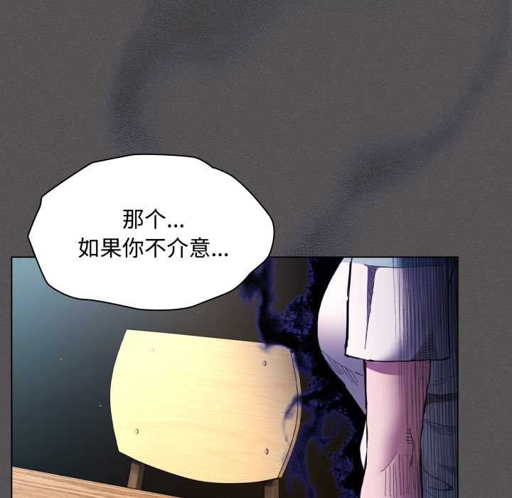 神圣陷阱 - 第26話 - page 53